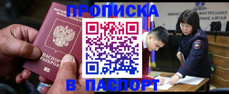 временная регистрация поиск в Петровск-Забайкальском