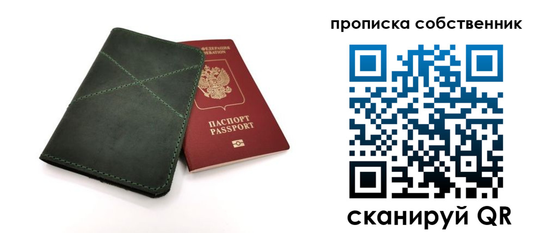 прописка для военкомата в Петровск-Забайкальском