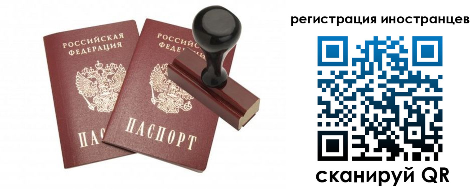 временная регистрация 2025 в Петровск-Забайкальском
