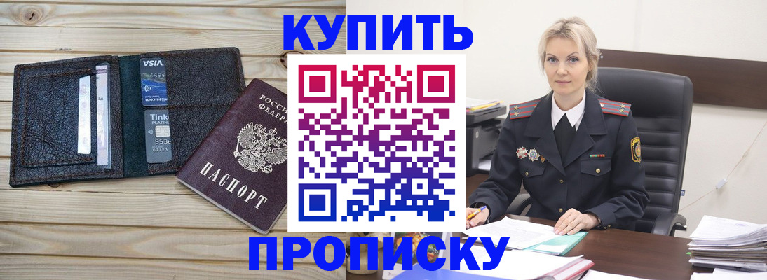 временная регистрация законно в Петровск-Забайкальском