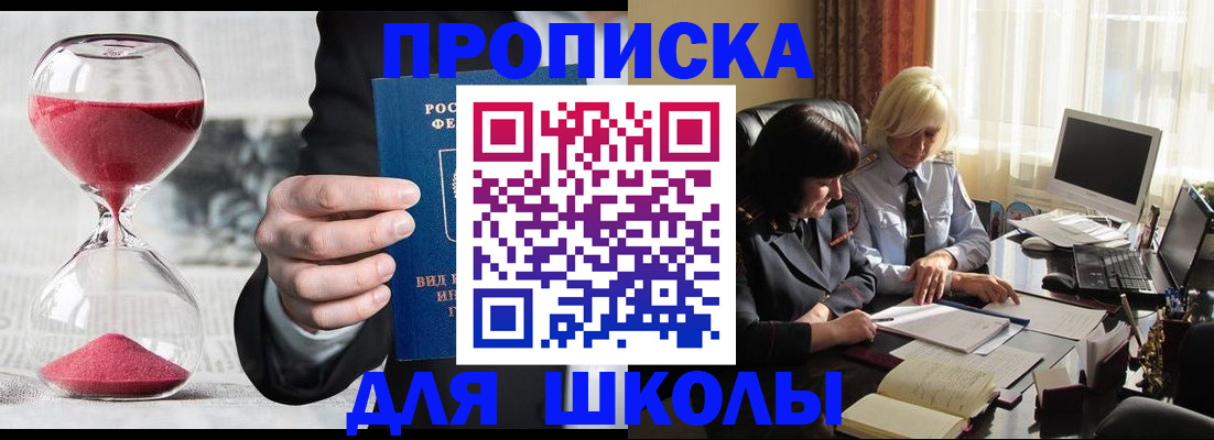 временная регистрация в Петровск-Забайкальском