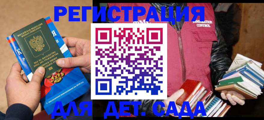 прописка иностранных граждан в Петровск-Забайкальском