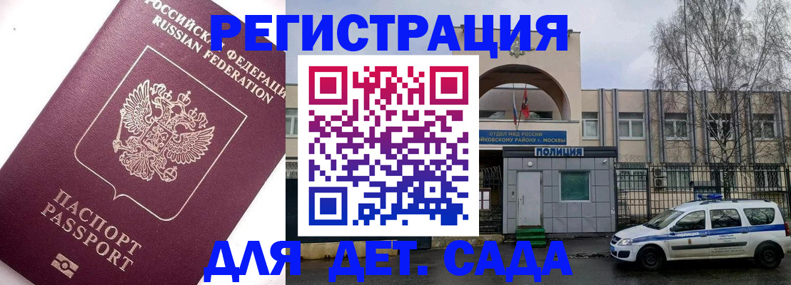 временная регистрация в Петровск-Забайкальском