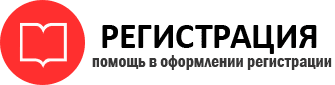 прописка в Петровск-Забайкальском id733417